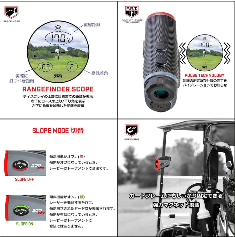 Callaway Golf 300 Pro Laser Rangefinder